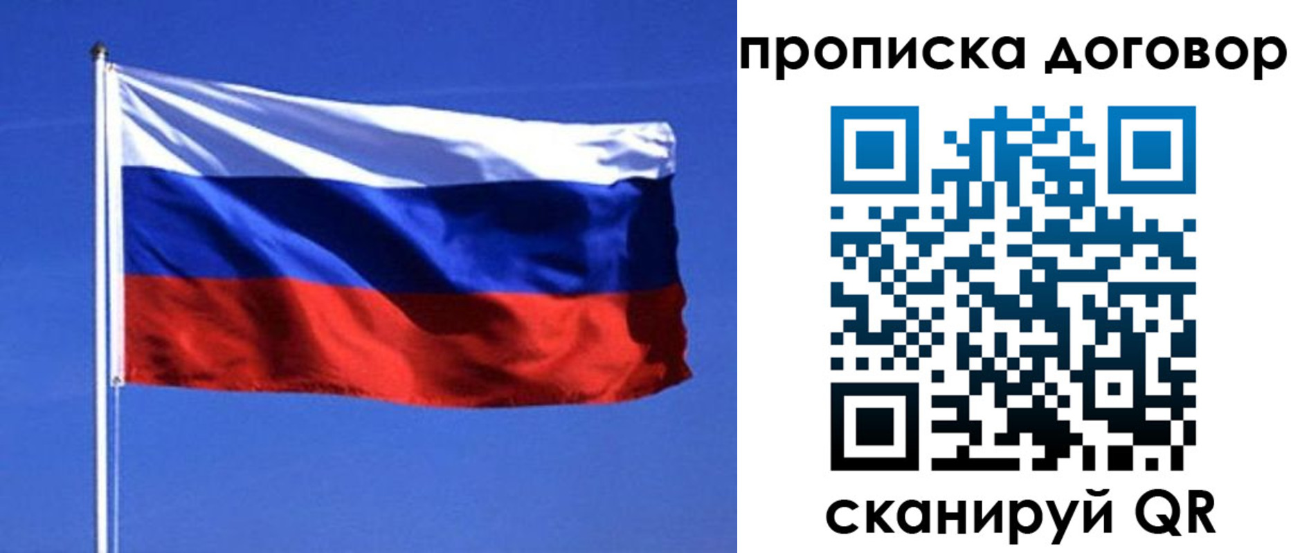 прописка поиск в Ишимбае