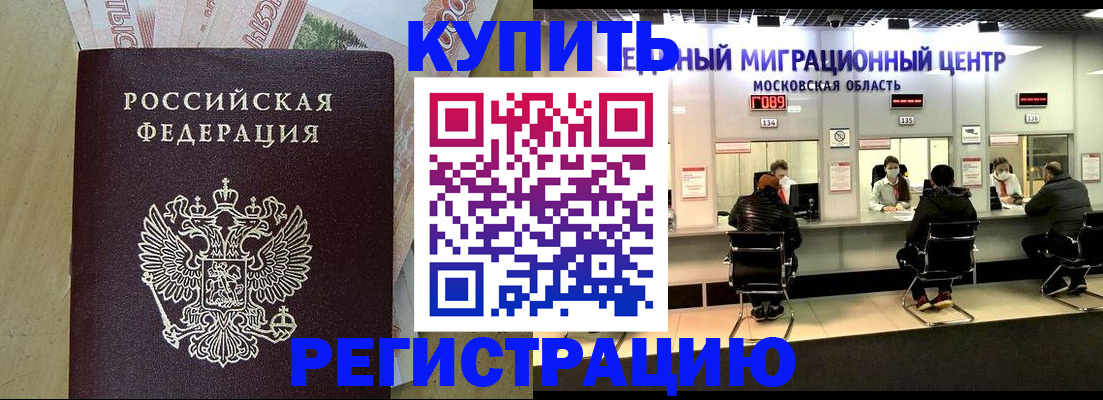 временная регистрация адрес в Ишимбае