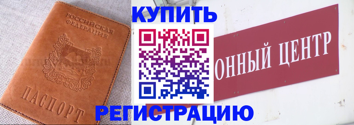 прописка гарантия в Ишимбае