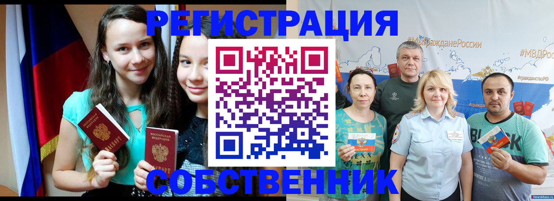 где прописаться в Ишимбае