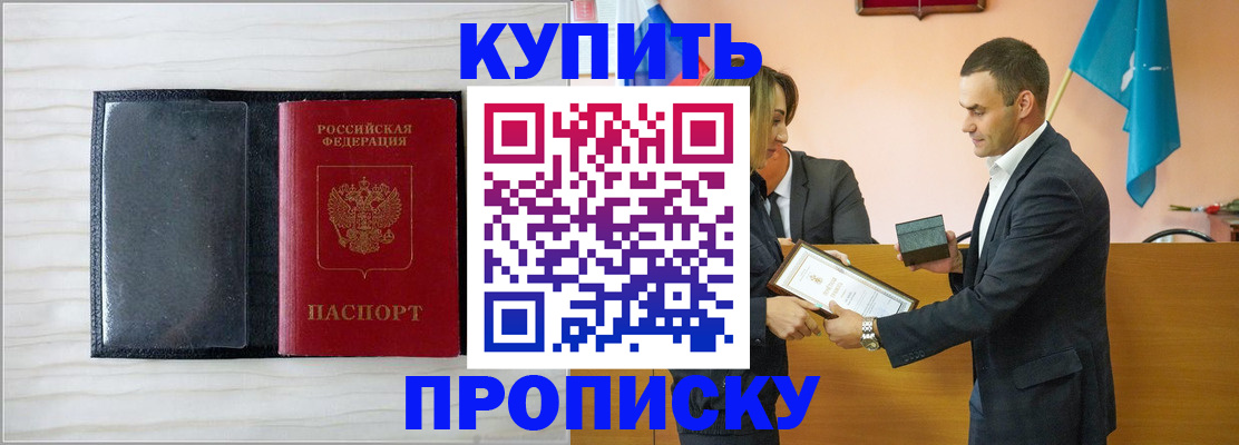 прописка для кредита в Ишимбае